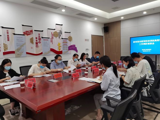 經(jīng)開區(qū)行政審批局全力推進(jìn)非營利性培訓(xùn)機(jī)構(gòu)登記調(diào)研走訪工作