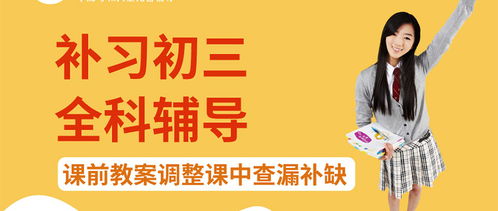 惠州初三全科輔導培訓班 科學規劃，助力學子高效備戰中考
